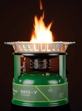 兄弟捷登 BRS-7大力神大功率油炉户外自驾游兄弟做饭炉爆炒汽油炉