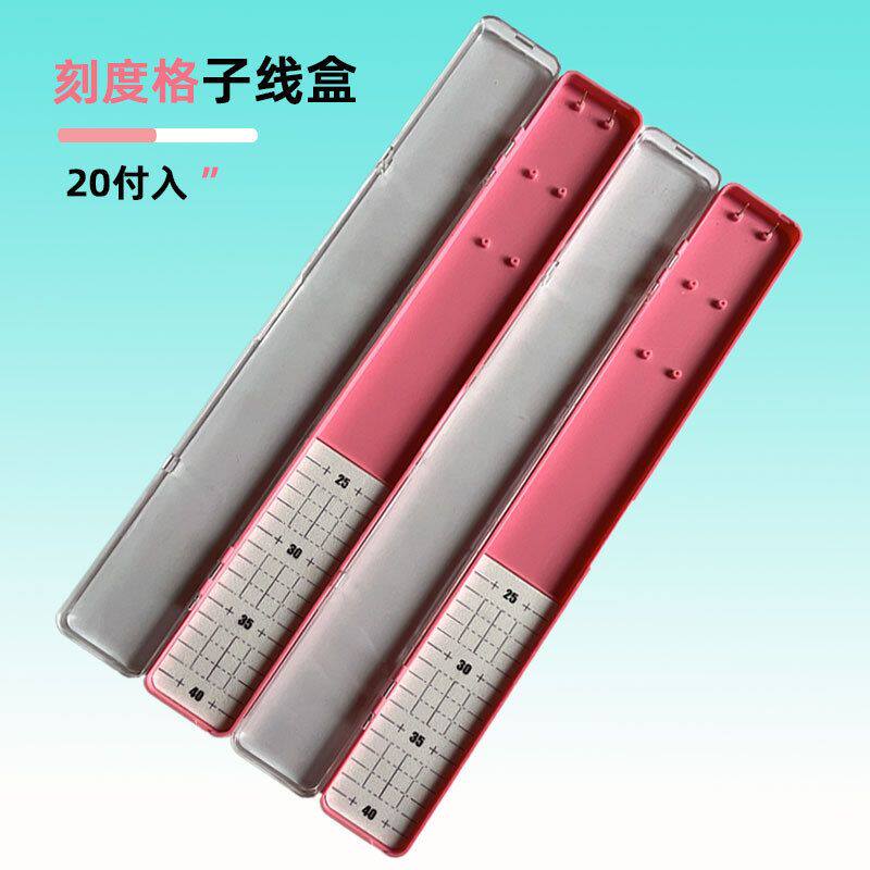 钓鱼用品加厚20付子线盒仕挂盒刻度绒布子线挂钩盒渔具竞技子线盒