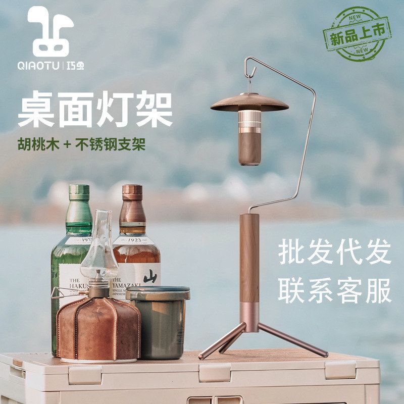 新品露营桌面灯架室内装饰三角支架户外轻量化实木可拆卸灯架