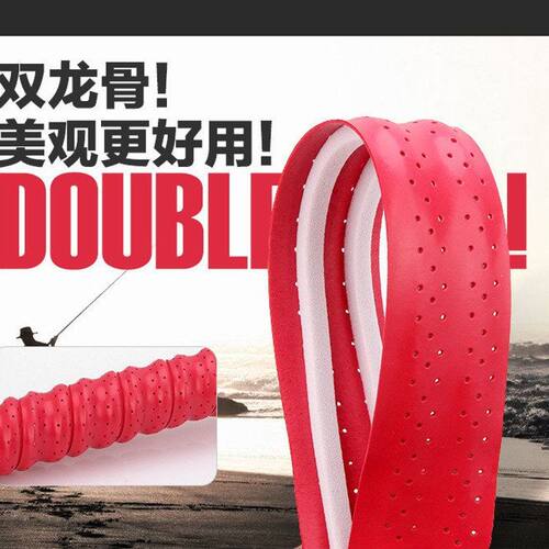 双龙骨鱼竿缠绕带加长钓鱼竿缠把带手把套防电把套吸汗带龙骨手胶