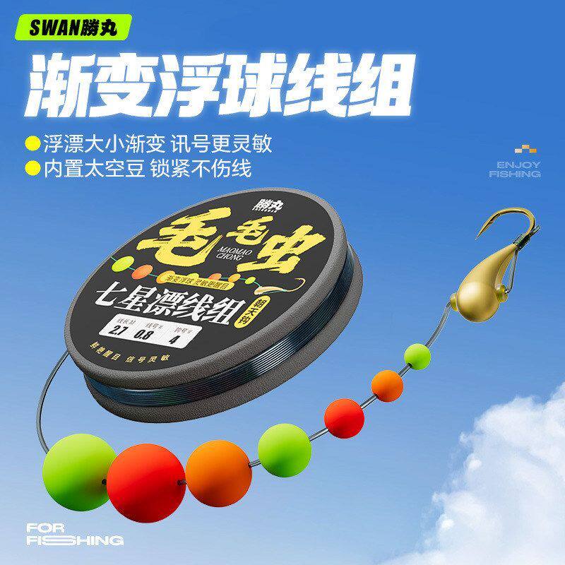 毛毛虫七星漂铜头朝天钩线组套装鱼线主线野钓传统钓鱼成品不挡口
