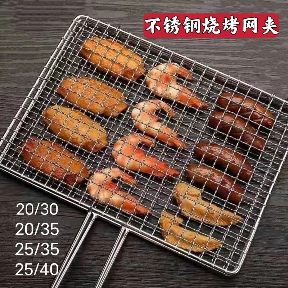 不锈钢烤鱼夹加粗烧烤拍子长方形家用商用工具大号不锈钢丝