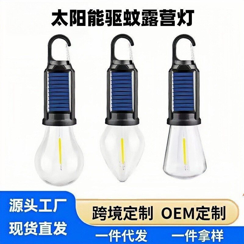 LED太阳能灯露营应急灯泡钨丝灯充电驱蚊灯便携式户外照明野营灯