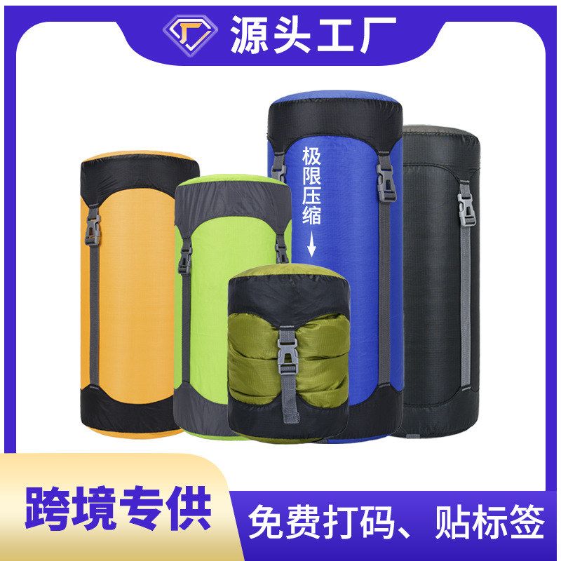 亚马逊户外睡袋收纳袋定制露营野营便携轻便收纳包压缩袋超轻