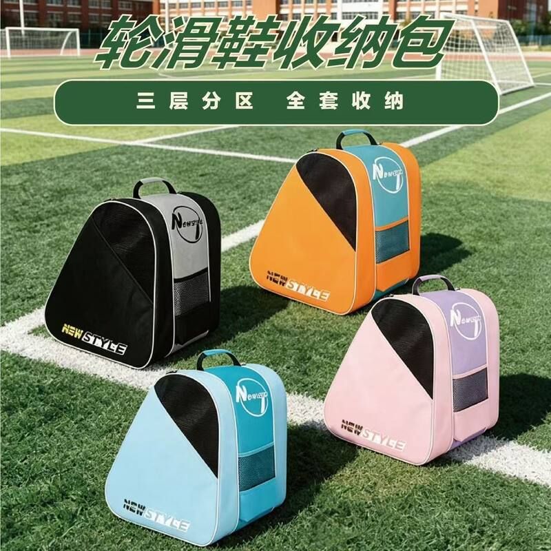 儿童轮滑包轮滑鞋收纳包溜冰鞋专用包滑冰旱冰背包滑轮鞋收纳袋子