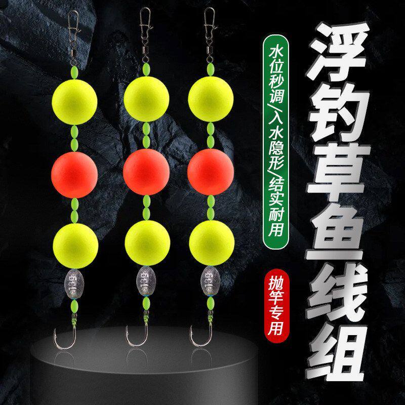 洛阳球球钓路亚草鱼球球钓组 成品手竿路亚大力马浮球导线伊势尼