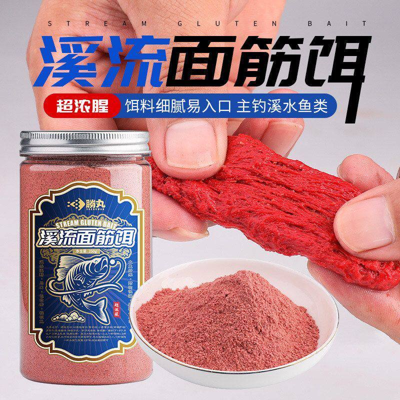 钓鱼免洗溪流面筋饵料马口石斑鱼钓饵野钓急流激流鱼食溪流鱼饵
