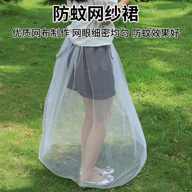 2025年新款防蚊半身裙蜜蜂飞蚁防隐翅虫裙罩裙纱防晒裙紫外线遮阳