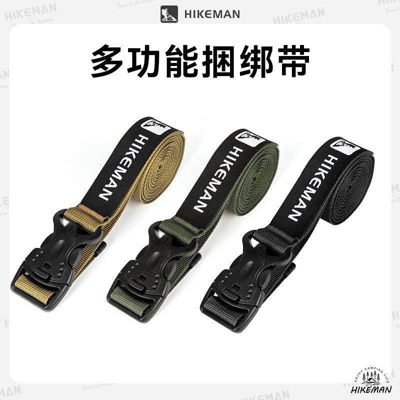 hikeman户外露营捆绑带旅行装备背包行李带多功能固定收纳捆扎带