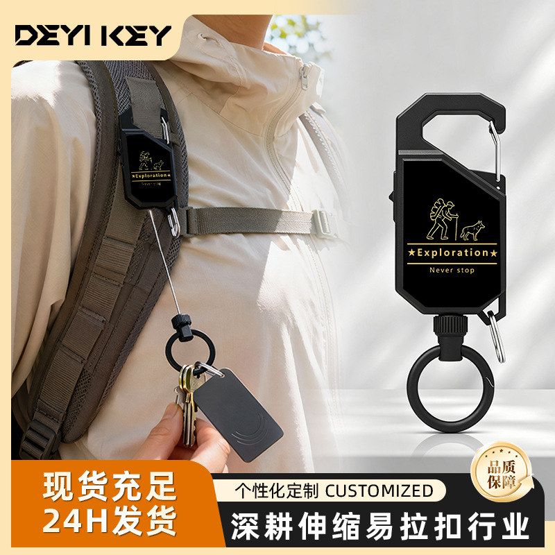 户外伸缩扣钓鱼悬停钥匙扣鱼竿失手绳易拉扣路亚台钓带开关易拉得