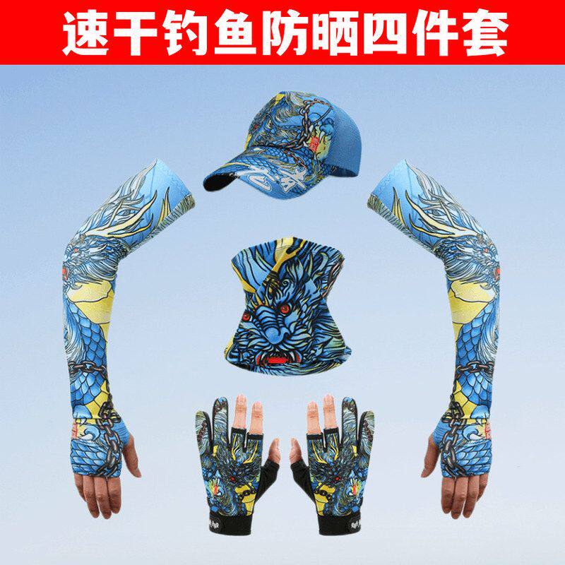 钓鱼防晒套装四件套冰丝防晒面巾护臂袖套钓鱼帽子露三指手套批发