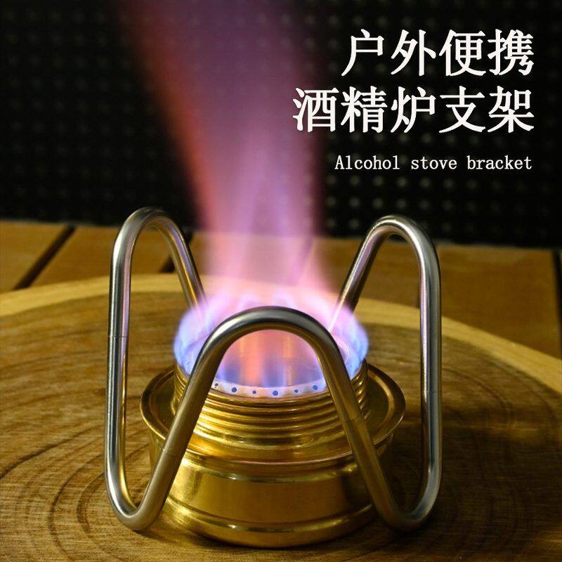 户外迷你固体酒精炉支架不锈钢复古露营便携可拆卸支撑炉架