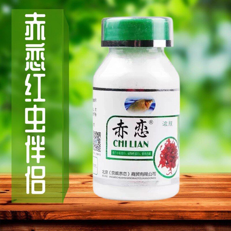 京威赤恋浓腥红虫伴侣浓香味赤练红虫胶粘四季野钓拉饵红虫活饵