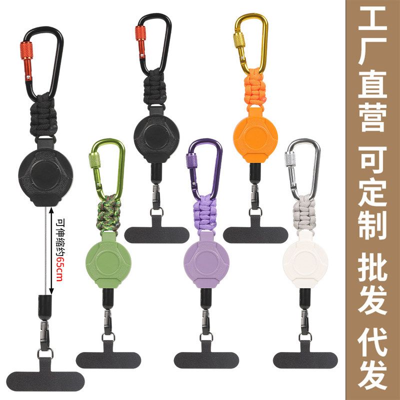 伸缩绳易拉扣便携弹力拉绳户外露营登山扣挂件钥匙链防丢失钥匙扣