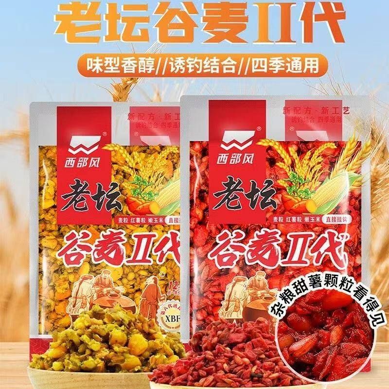 西部风老坛谷麦二代野钓饵料