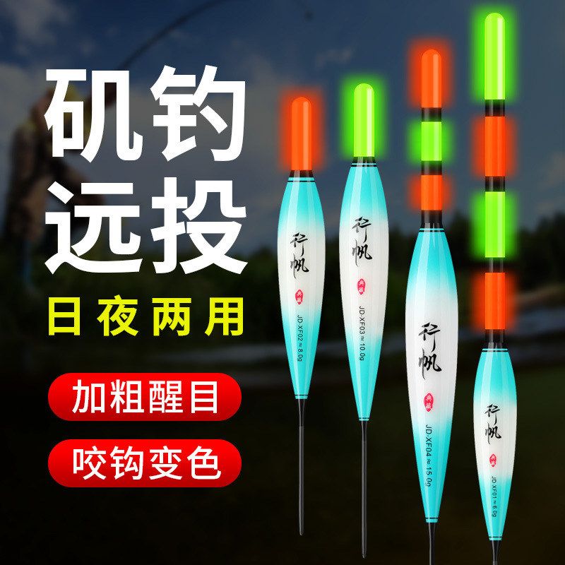 滑漂大物远投矶钓漂日夜两用咬钩变色鱼漂浮漂批发感应电子夜光漂