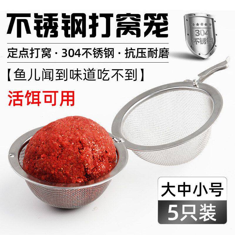 串钩打窝笼细致网状只散味道不锈钢防生锈串钩黄辣丁全套钓鱼打窝