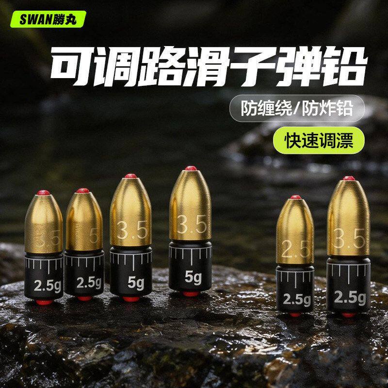 胜丸可调子弹铅路滑路亚专用通心铅坠滑漂矶钓远投防炸刻度铅
