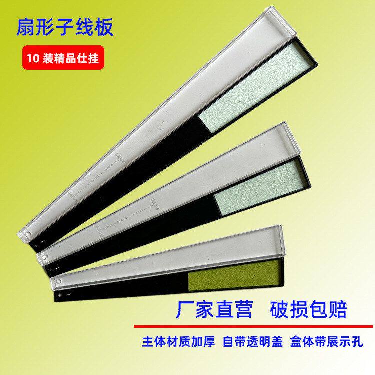 钓鱼用品手绑钩竞技子线盒仕挂盒扇型透明子线板挂钩板渔具便携
