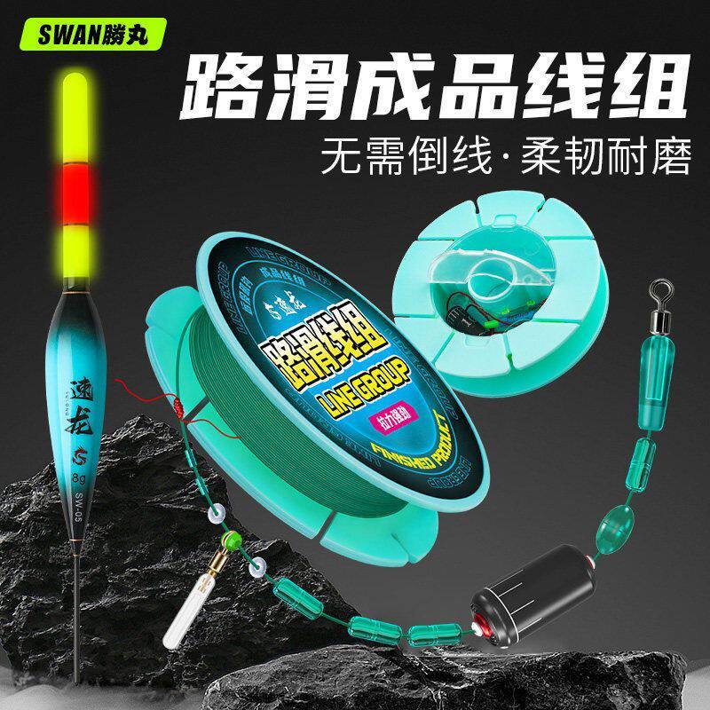 胜丸路滑线组套装成品全套绑好带漂矶钓矶竿滑漂路亚海竿远投钓组