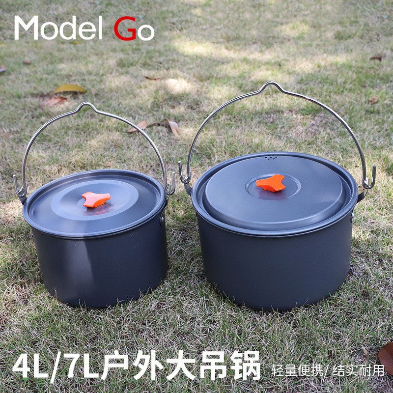 ModelGO野营吊锅户外4L吊锅7L野炊锅便携露营焚火架炊具三角架
