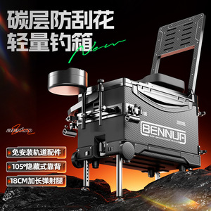 本诺钓箱全套2026新款超轻钓鱼箱渔具装备多功能可坐升降脚台钓箱