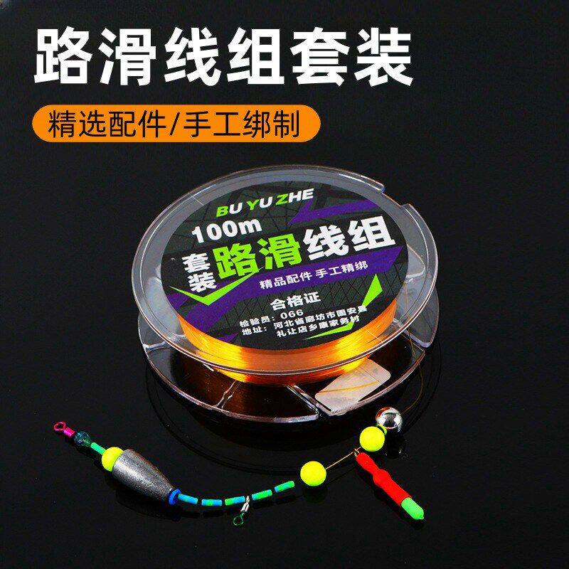 路滑线组成品套装滑漂矶竿远投路亚线组绑好全套配件渔具套装钓组