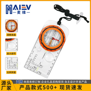 (2个装)户外指南针地图尺学生教具指北针定向带磁偏角调节现货