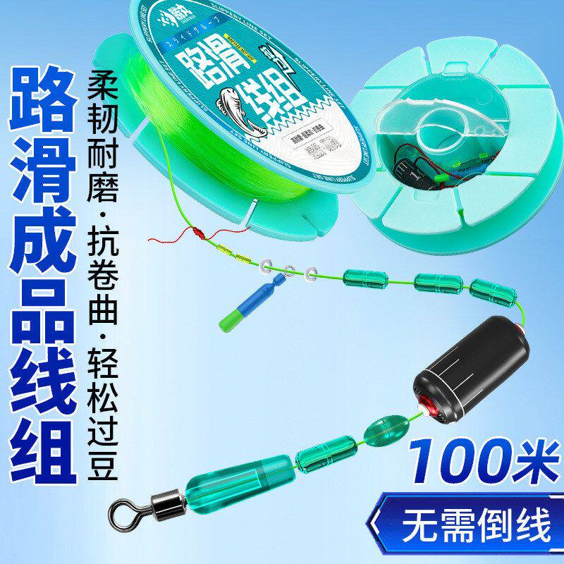 钓鱼线组成品矶竿滑漂远投路滑线组成品套装大物路亚钓组渔具配件