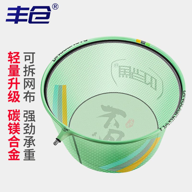 叮当鱼抄网头碳镁合金网兜细网眼防挂钩速干超轻黑坑竞技捞鱼网抄