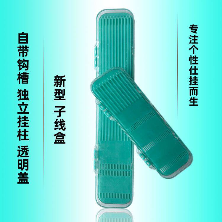 钓鱼用品独立挂柱迷你子线盒竞技仕挂简易挂钩盒收纳盒渔具子线盒