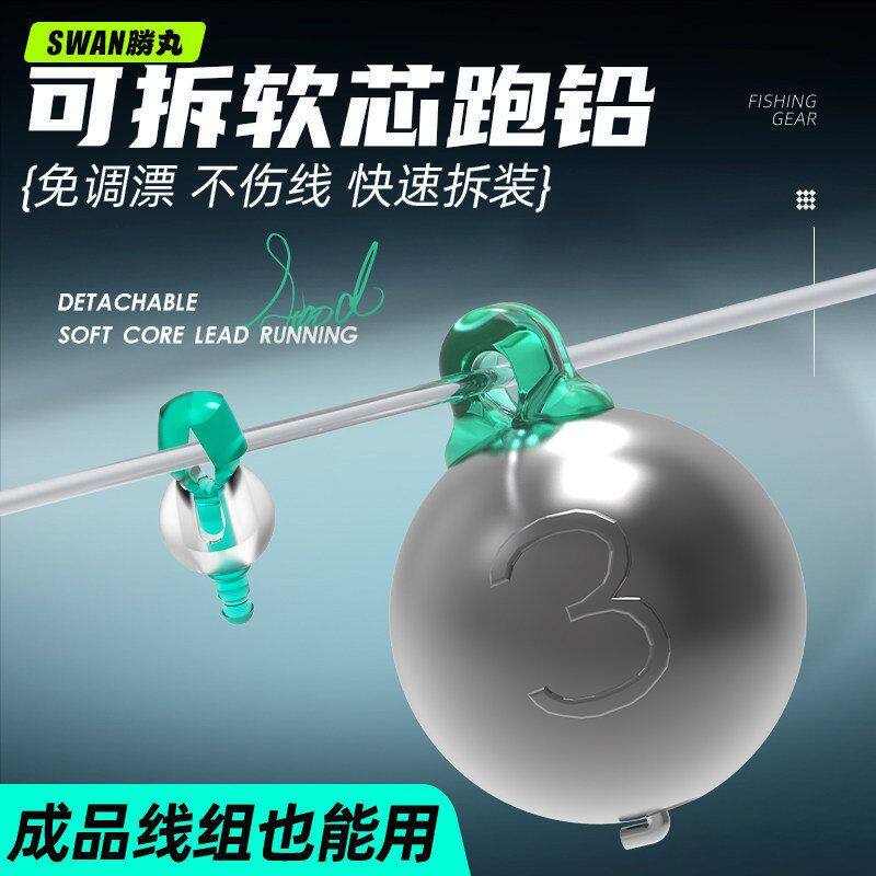 新款型可换可拆卸软芯跑铅免调漂铅坠防缠绕子线抗走水咳嗽铅路滑