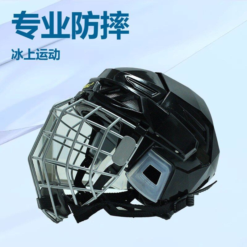 冰球头盔橄榄球轮滑球装备防摔帽专业冰上成人儿童曲棍球守门员帽