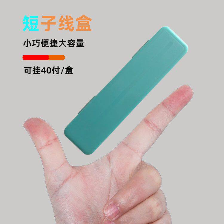 钓鱼用品野钓子线盒仕挂盒双面收纳盒大容量40付挂钩盒竞技子线盒