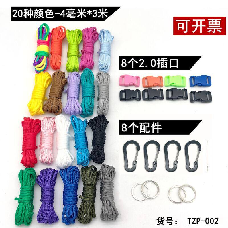 救生手链编织绳3米手工DIY套装迷彩色手绳七股芯伞绳帐篷晾衣拉绳