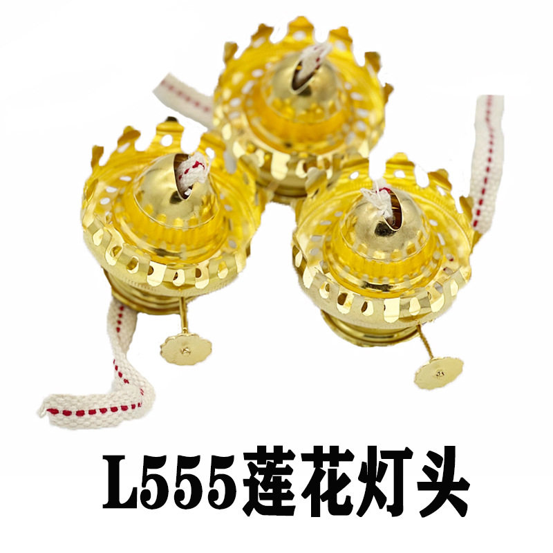 L555莲花灯头 老式煤油灯金属调节器 复古灯头玻璃油灯灯芯配件