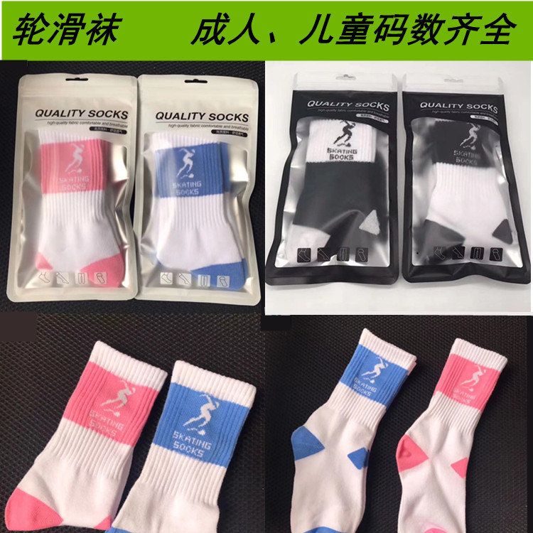 成人儿童轮滑袜 溜冰鞋袜成人运动袜 青少年运动长筒袜吸汗防磨袜