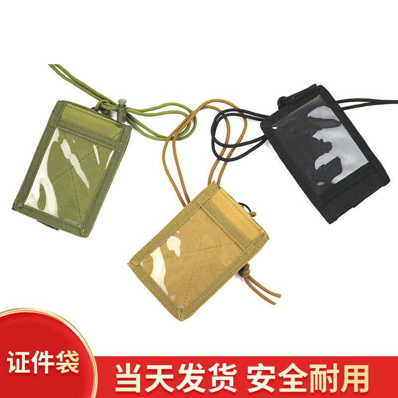 战术防水证件袋小挂包 多功能证件套吊牌 军迷装备便携公交卡套