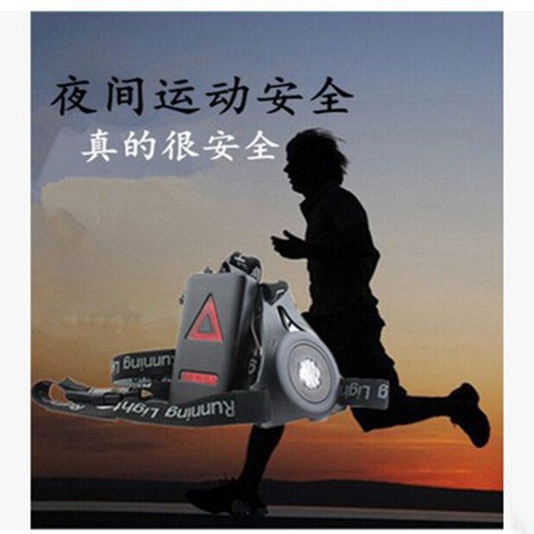 新款防水户外运动登山夜跑灯LED安全警示灯胸前灯跑步灯180g