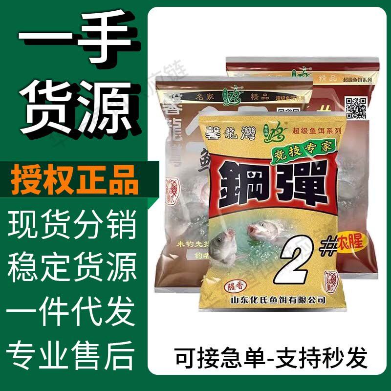 化氏钢弹2号3号浓香型野钓竞技鲫鱼鲤鱼鲂鱼饵料秋冬四季鱼饵