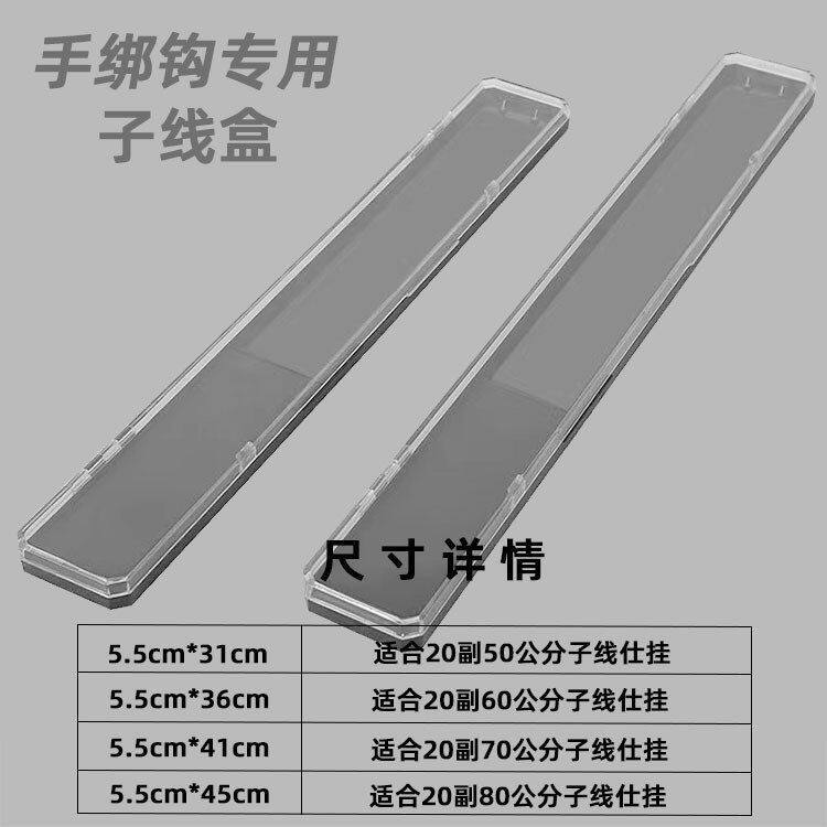 钓鱼用品批发竞技子线盒透明盖子线盒手绑钩子线仕挂盒渔具子线盒