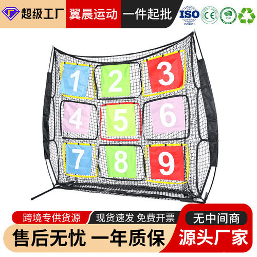 跨境飞盘训练网便携式九宫格网可折叠户外团建游戏道具棒球投球网