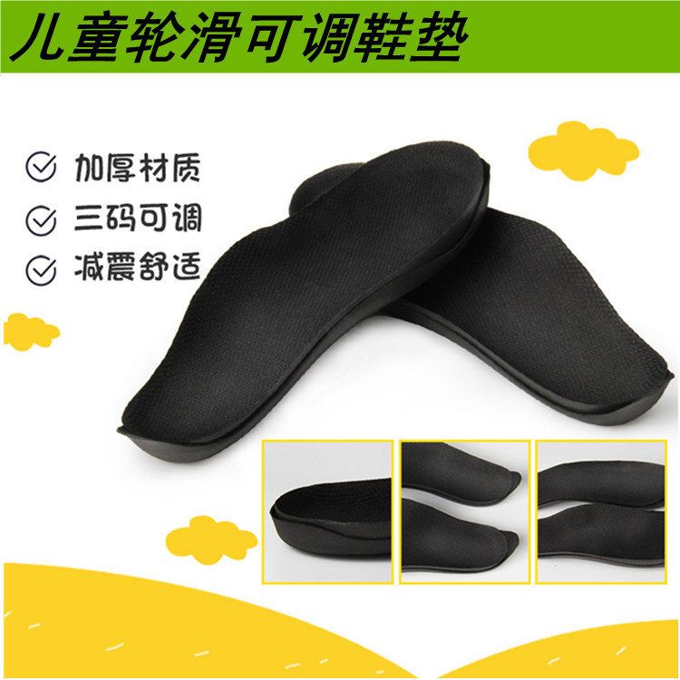 儿童轮滑鞋二合一可调码鞋垫 碳纤速滑鞋可调鞋垫 二合一调码鞋垫