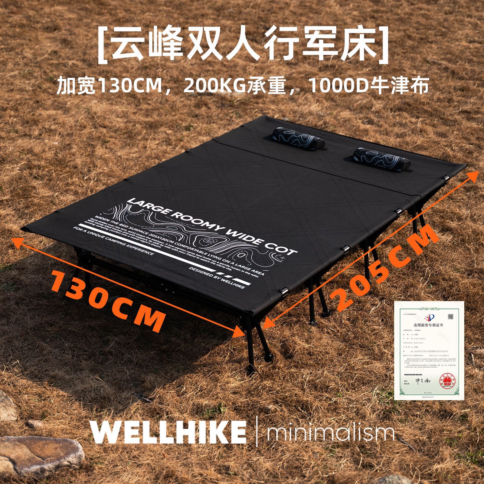 WELLHIKE云峰双人行军床露营