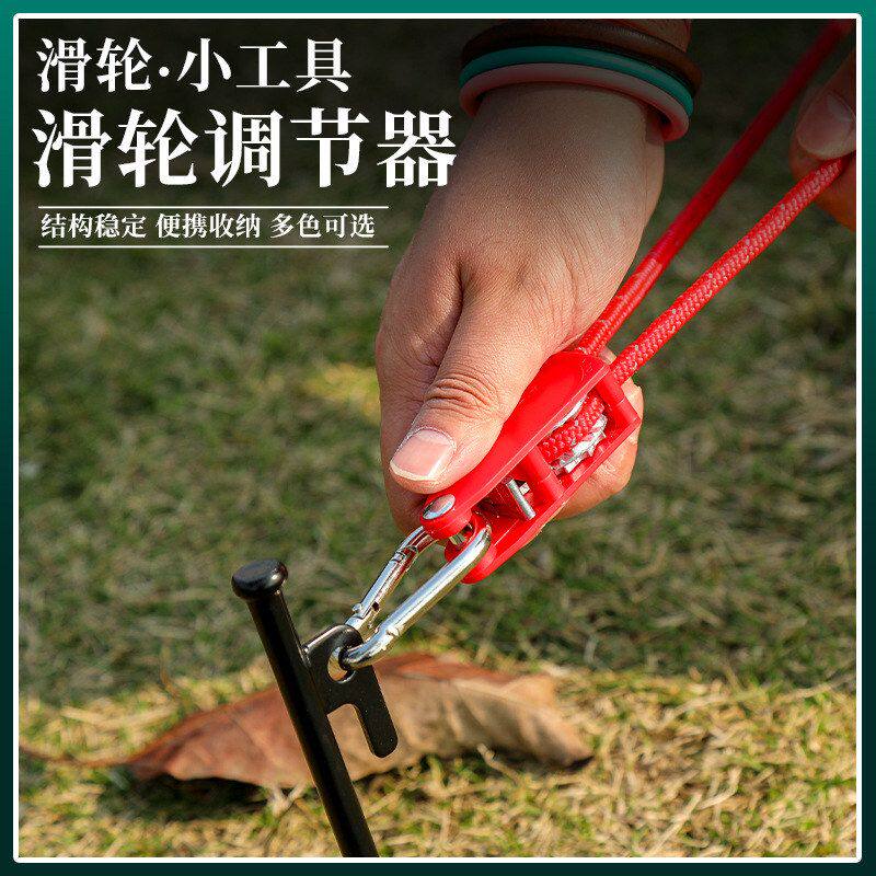户外野营滑轮调节升降吊绳帐篷防风绳拉紧器天幕拉绳紧绳器风绳扣