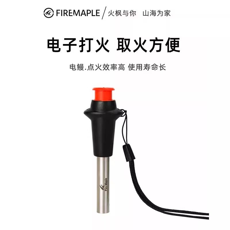火枫电子脉冲点火器户外炉头打火器煤气灶加长点火棒天然气点火枪