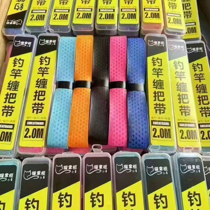 鱼竿缠把带防滑耐磨缠绕带吸汗带加长手把带网球羽毛球拍手胶