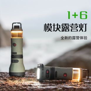 户外lovork乐沃可露营灯多功能风扇音响驱蚊模组模块营地灯