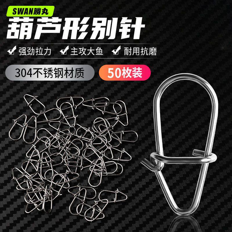 胜丸路亚葫芦形别针扣钓鱼专用加强型连接器转环假饵八字环通用