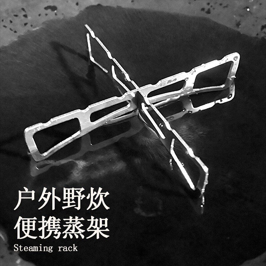 户外十字交叉折叠蒸架不锈钢露营炉架撑火锅锅架固定支架